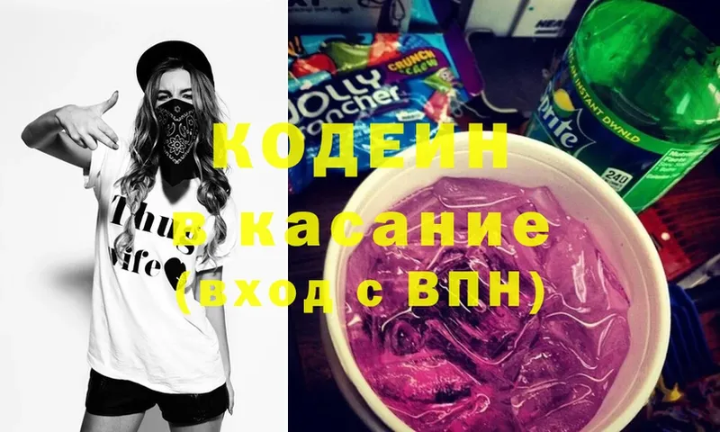 купить наркотик  Электроугли  Codein Purple Drank 