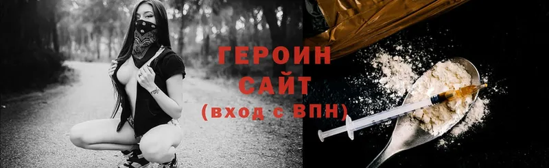 ГЕРОИН VHQ  Электроугли 